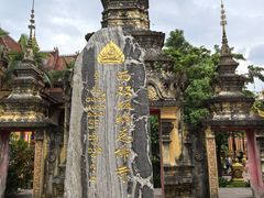 -西双版纳总佛寺