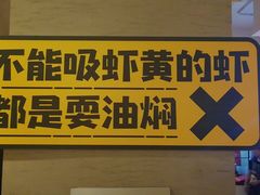 -戴记龙虾(天泽街店)