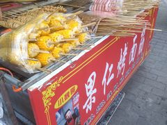 -小魏哥果仁烤面筋