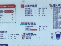 -茶百道(招商花园城店)