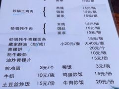 -顺顺小吃(独克宗古城店)