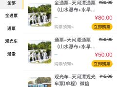 -天河潭旅游度假区