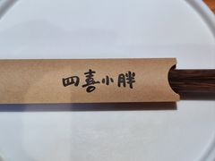 -四喜小胖·北京涮肉(五道营店)