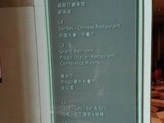 -天津君隆威斯汀酒店