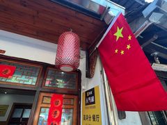 -芦茨金富饭庄·25年老字号·专做稻草鸡