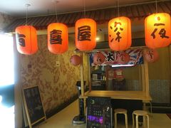 门面-有喜屋·深夜食堂(北京西路店)