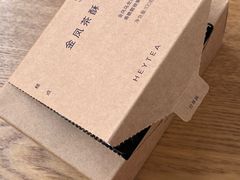 -喜茶(北京三里屯太古里店)