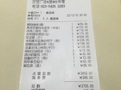 账单-利苑(环贸iapm店)