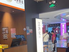-江渔兒酸菜魚專門店(顺盈时代广场店)