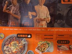 -吃城都·鱼蛙火锅(西玉龙街店)