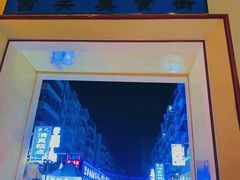 -西关回头馆(西关美食街店)