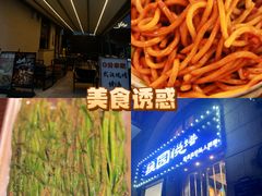 -维园悦谱·海派家常菜(乌鲁木齐南路店)