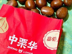 -中栗华栗子(鞍山道店)
