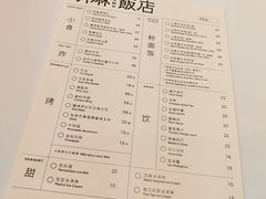 -胡麻(静安嘉里店)
