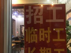 门面-万记麻辣烫国展总店