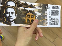 -上海孙中山故居纪念馆