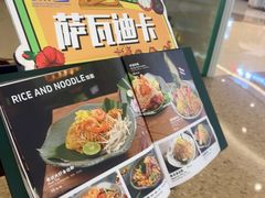 -mango tree芒果树泰国餐厅(青岛万象城店)