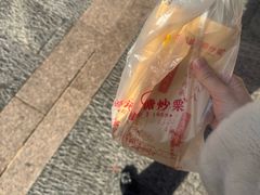 -高记桂花糖炒栗(鼓楼店)