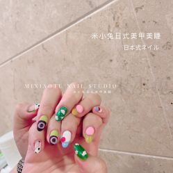 -米小兔美甲美睫