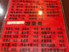 -玫瑰红烤羊排(北新桥三条店)