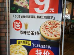 门面-芝根芝底(闵行区漕宝店)