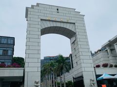 -厦门大学(思明校区)