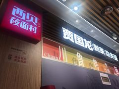 -北京华联购物中心(天通苑店)