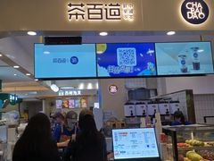 -茶百道(大卫城店)