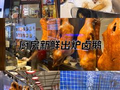 -陆记鹅庄·潮汕菜·狮头鹅(大仟里店)