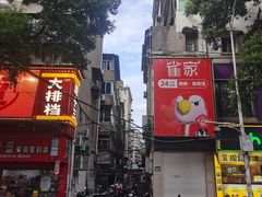 -谭十三大排档·18年老字号(船山路总店)