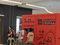 -天河领展广场