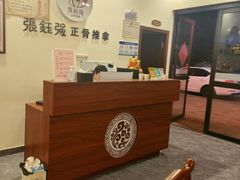 -张钰强中医正骨推拿连锁(唐家人才公寓店)