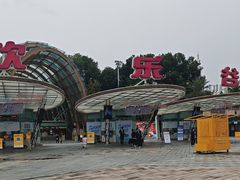 -成都欢乐谷