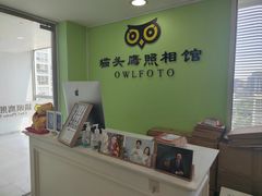 -猫头鹰照相馆(国贸店)