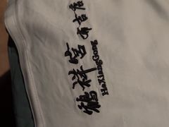 -鹤祥宫·影院足道·SPA连锁(鸿尊布吉店)