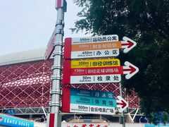 -山西体育中心红灯笼体育场