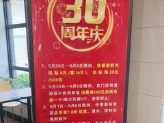 -章氏(广粤路店)