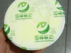 android_upload_pic-德禄酸奶(莫家街店)