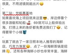 -巧克力渔家.小船海鲜胶东菜(万平口店)