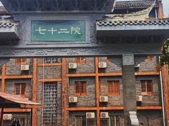 -洛带古镇