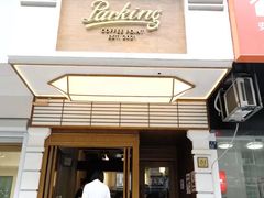 -Parking Coffee(孩儿巷店)