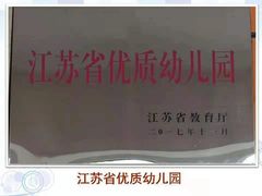 -木渎小星星幼儿园