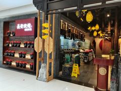 门面-长安炊烟庭院陕菜(七路明光路店)