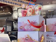 -DQ·蛋糕·冰淇淋(印象城店)