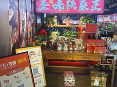 -秦唐一号西安菜馆(钟楼店)