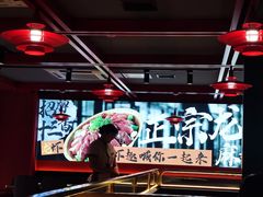 -京悦南门涮羊肉·羊蝎子火锅(田林路店)