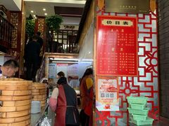 门面-孟家蟹包(锦绣街店)