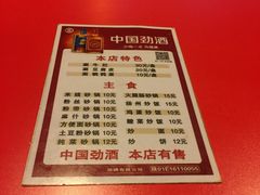 -玲玲涮牛肚(土门坊店)