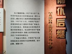 -广州近代史博物馆