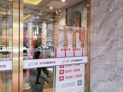 门面-小平岛开海水饺(皇姑店)